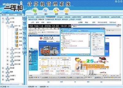 【QQ監(jiān)控軟件】V10.10.8,價格,廠家,圖片,供應(yīng)商,軟件開發(fā),揚州宇龍網(wǎng)絡(luò)科技 - 產(chǎn)品庫 - 阿土伯交易網(wǎng)