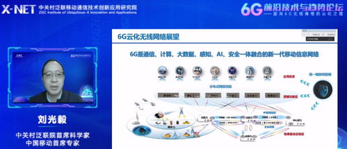 開放、云化與智能化 無線網絡的未來之路