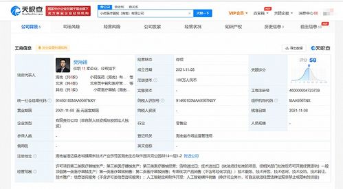 字節跳動跨界布局醫療健康領域 在海南成立注冊資本100萬元的醫療器械公司